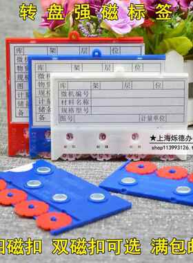 磁性材料卡 库房货架标签 强磁标牌 计数货位牌 仓库标识牌物料卡