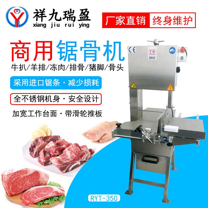 台湾全不锈钢高速锯骨机 锯冻肉排骨商用食品厂电动切割机350型