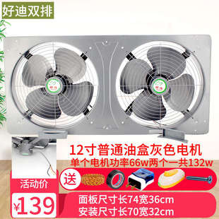 12静音风机连体双排家用排气扇厨房油烟寸强力排风抽 换气扇窗式