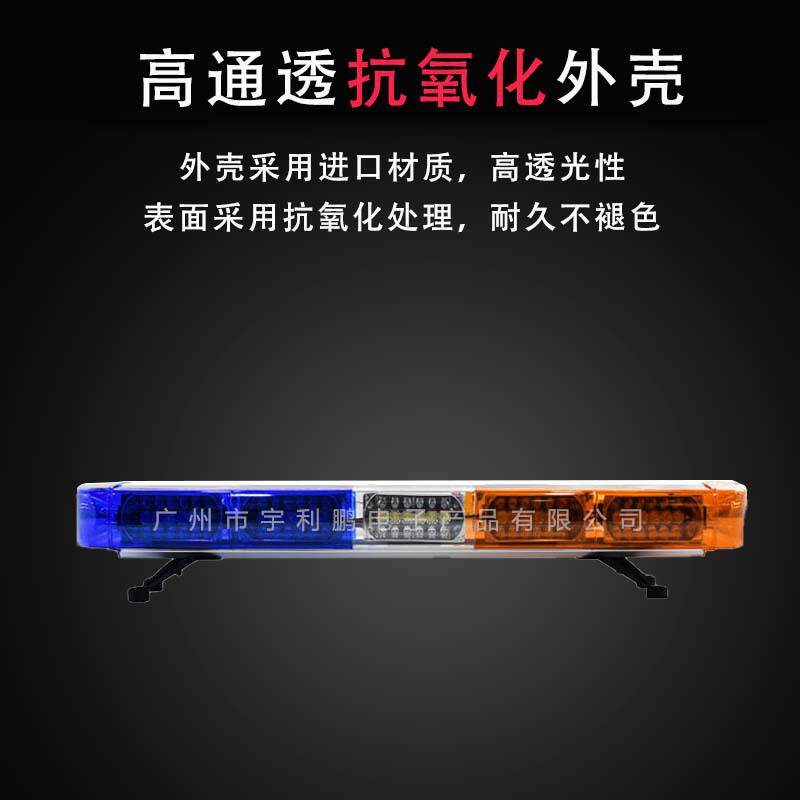 强光防水爆闪警示灯安全防震长排灯高亮度工程车专用LED爆闪灯