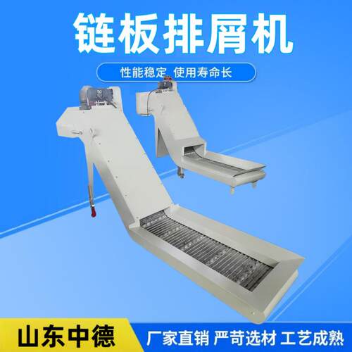 链板排屑机数控机床链板排削器废料回收输送机磁性螺旋刮板排屑机