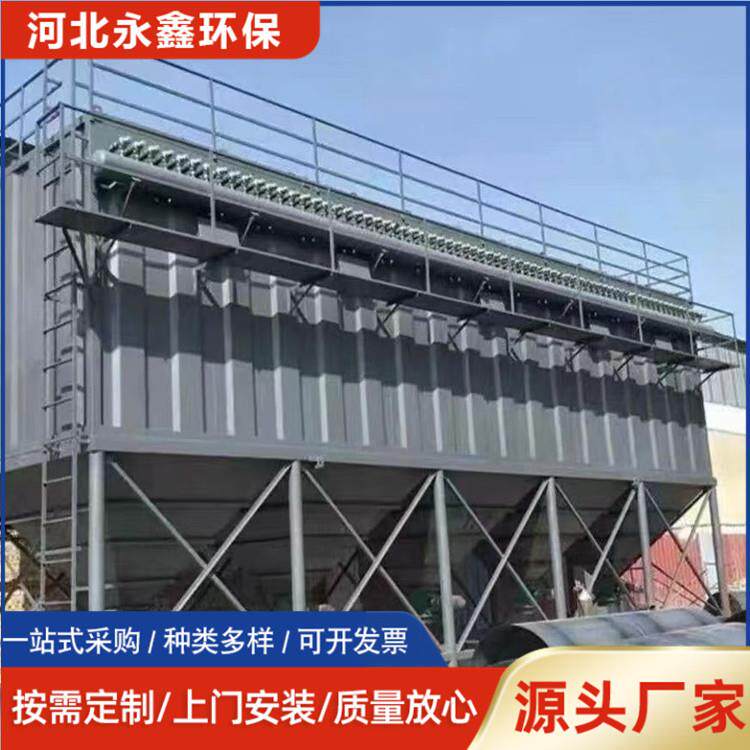 永间鑫环保面粉厂脉冲布水袋除尘器煤泥厂厂车粉尘收NGJ尘设备