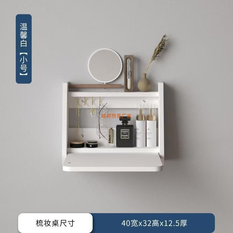 梳妆台小尺寸折叠桌挂墙式妆台收纳多功能化妆桌悬空梳妆台壁挂式