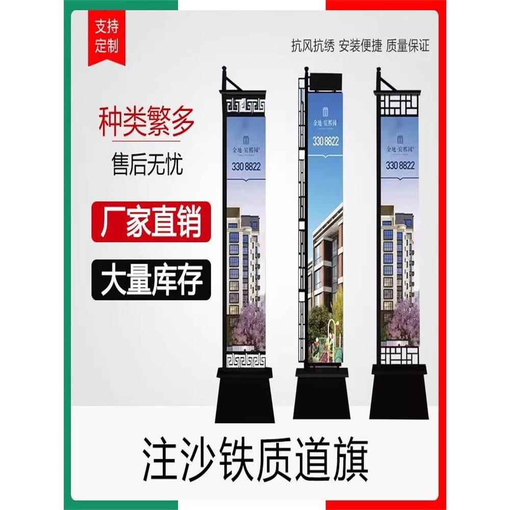 铁质户外道旗注底座楼盘广告道旗杆房户外道旗旗地519沙产楼盘售