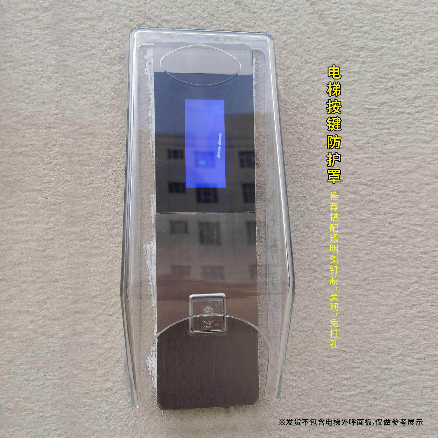电梯外呼防雨罩电梯按钮防水罩电梯按键保护盖外招外呼板保护罩