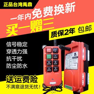 电动葫芦无线遥控器起重机龙门吊禹鼎开关上下220v380v36行车工业