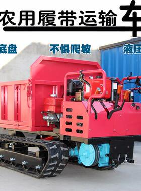 爬山虎履运输车全毛地形履带带自卸车带351吊运机山地果园木材竹