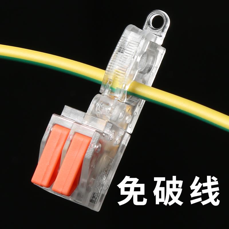 T型免破线快速接线端子快接头电线免断线连接神器筒灯免剥线卡扣