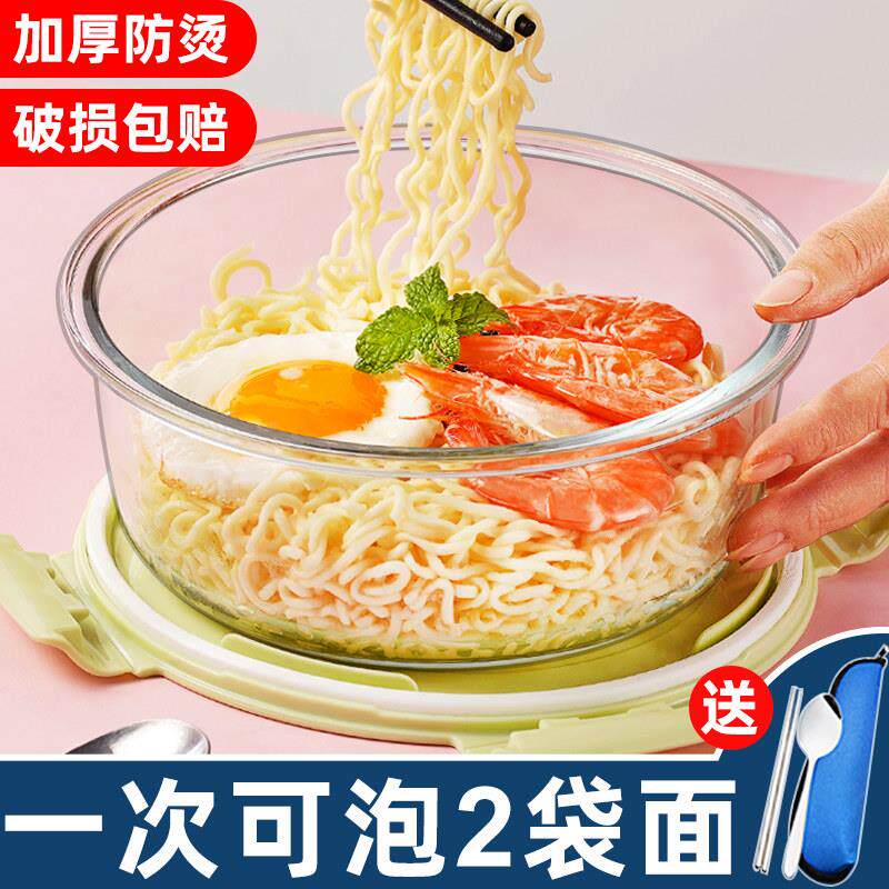 泡面 面碗带盖子宿舍用学生大容量可微波炉圆形玻璃碗泡面 面碗便