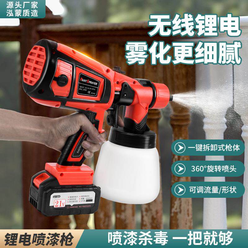 电动喷枪跨境高压喷雾枪喷漆枪便携式可拆卸乳胶油漆高压喷漆枪