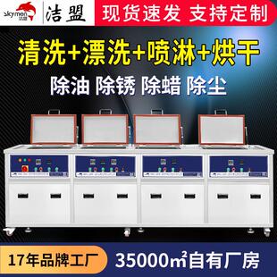 洁盟清洗设备厂家半导体精密五金超声波清洗大型超生波清洗机工业
