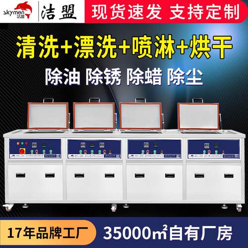工业除油污多槽超声波清洗机五金半导体玻璃除锈清洗设备厂家