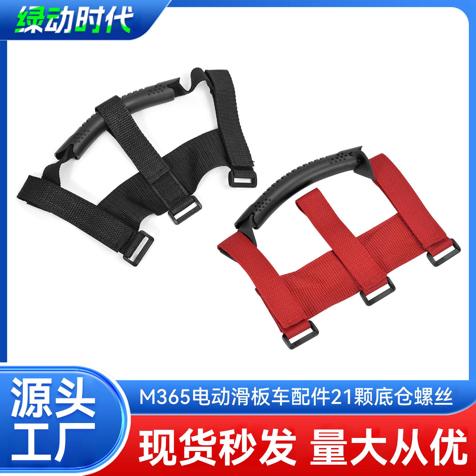 通用电动滑板车配件多功能便携式折叠车提手适用M365/Pro/九号/ES