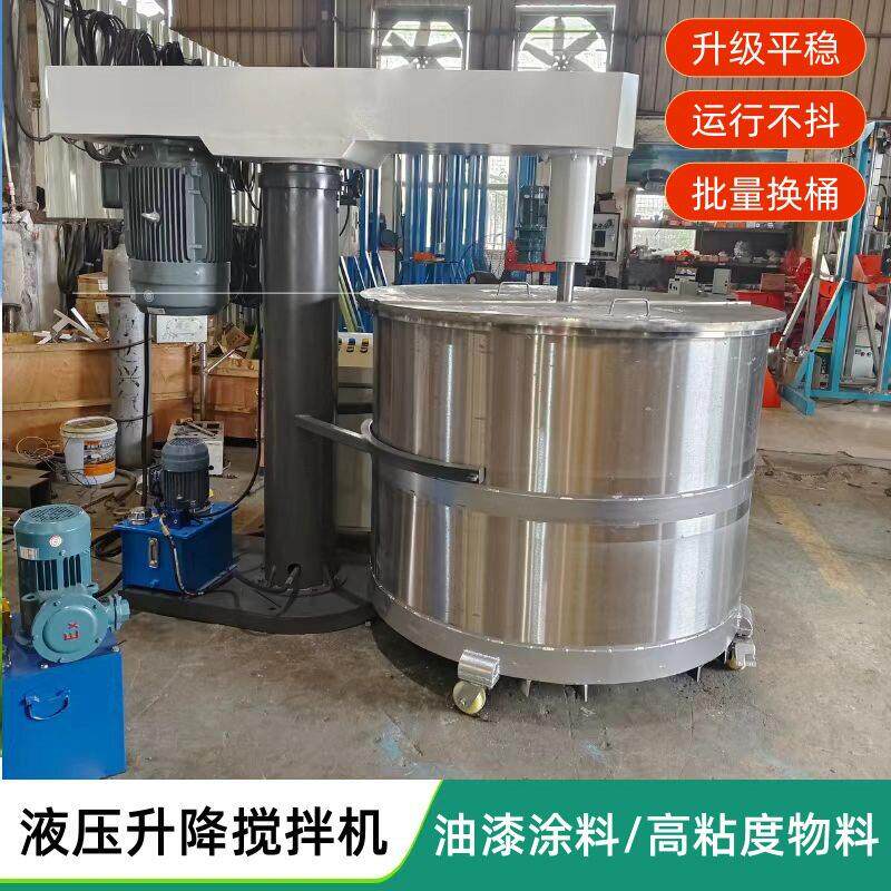 速液压分散机化工油漆涂料研磨匀浆机防爆双轴小型混合搅拌器