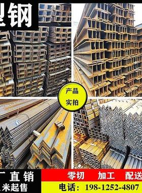 激光加工定制Q235B国标槽钢H型钢Q355B Q355CD角钢工字钢零售切割