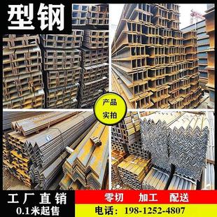 激光加工定制Q235B国标槽钢H型钢Q355B Q355CD角钢工字钢零售切割