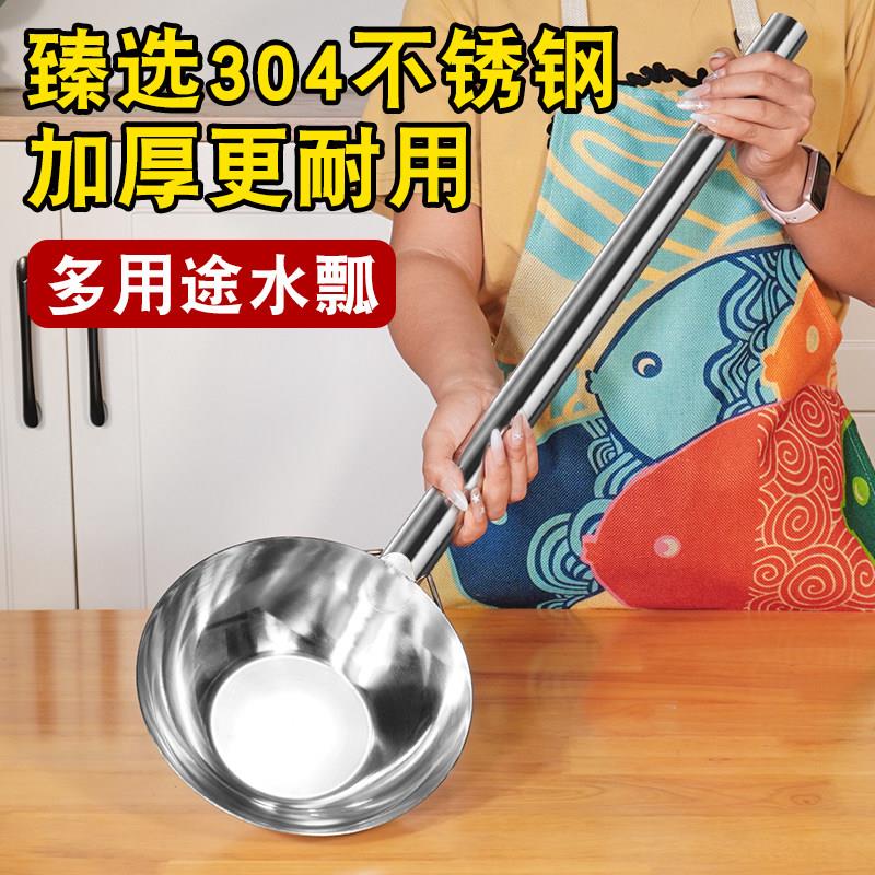 304不锈钢水瓢商用加长加厚长柄小号舀水勺加深厨房水漂长把水舀