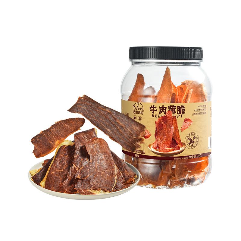 牛肉薯片薄脆片超原大切香薄脆风干牛肉脆罐装现货