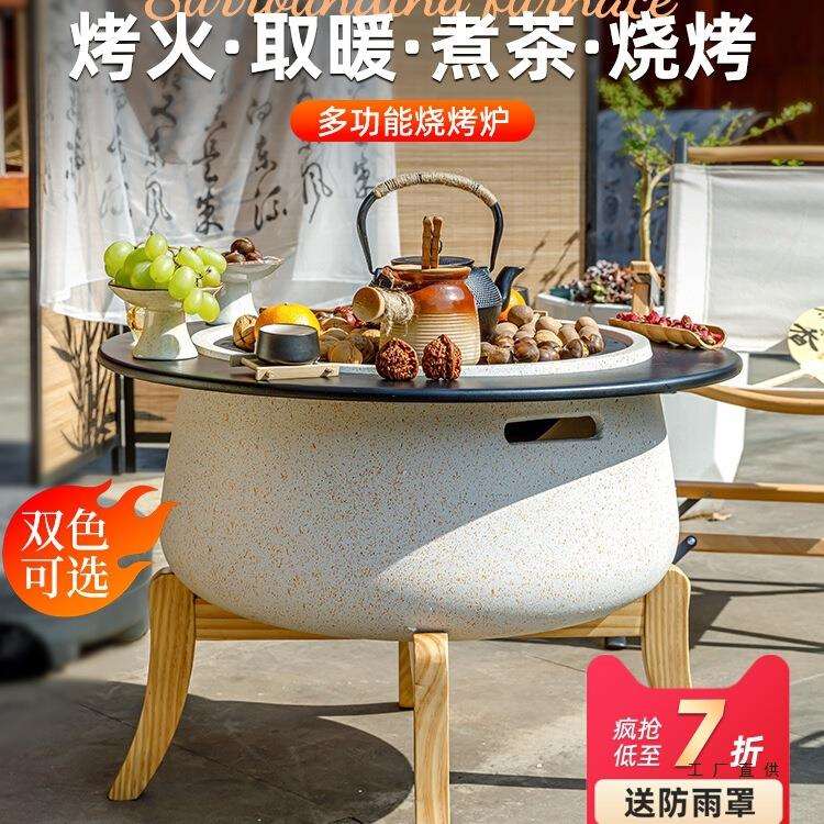 户外庭院烤火炉围炉煮茶桌套装家用烧烤桌室内电烤炉取暖炭火烤炉