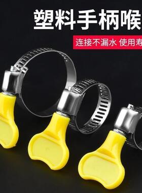 黄色手柄卡箍塑料手柄喉箍不锈钢连接不漏水