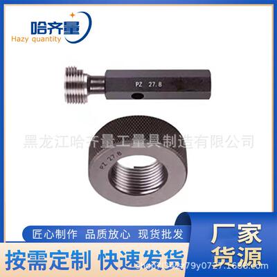 哈量气瓶环规 气瓶塞规 气瓶光面塞规 哈尔滨环规PZ19.2气瓶