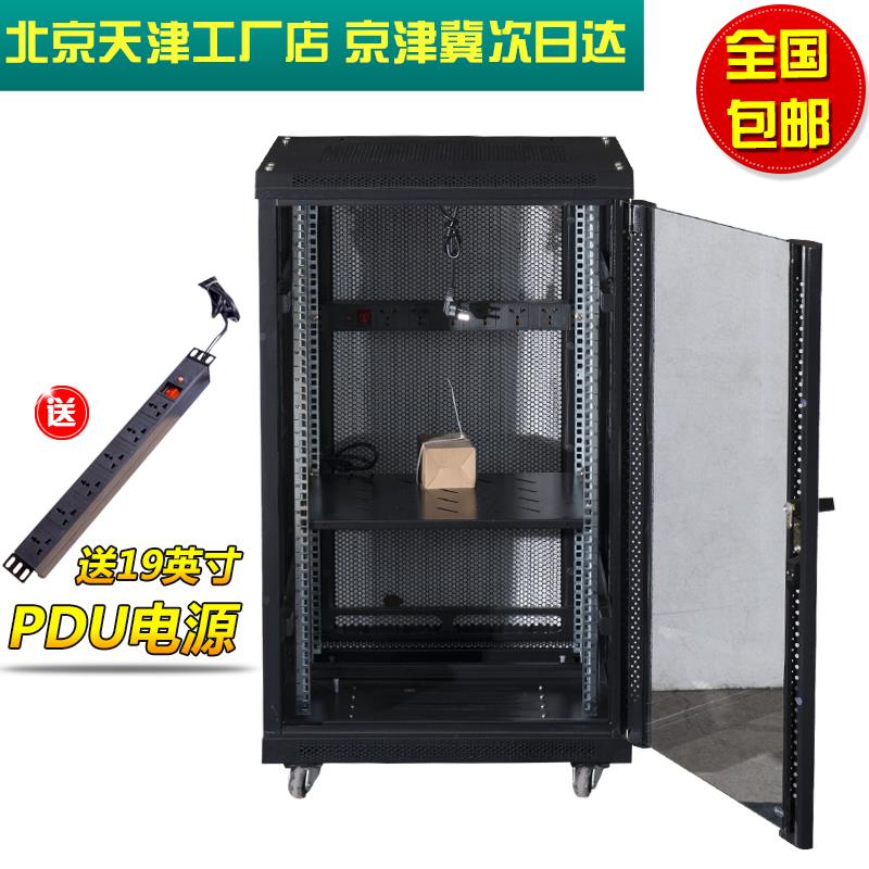 1.2米22u网络机柜服务器1米18u监控6u壁挂式9u12u功放1.8米2米42u