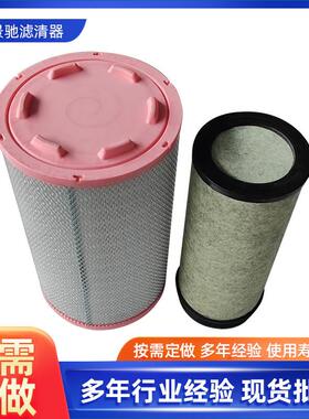 适配新款陕汽H6000德龙M3000s空滤L6000空气滤芯空气滤清器