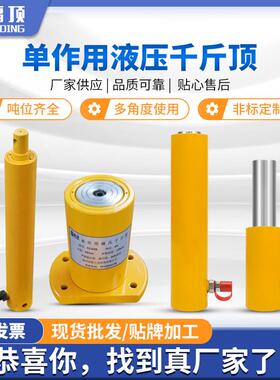 RC单作用液压千斤顶分离式千斤顶短型长型5 10 15 25 30 75吨福顶