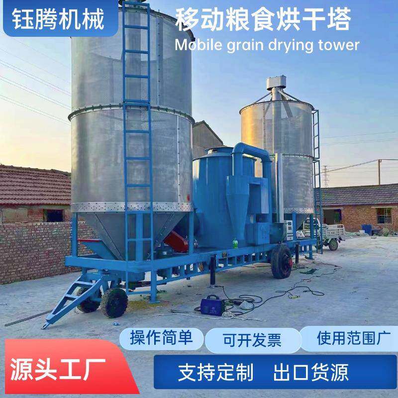 牵引式茶油籽油葵薏米黑米杂粮移动烘干机热风式花生黑豆干燥设备
