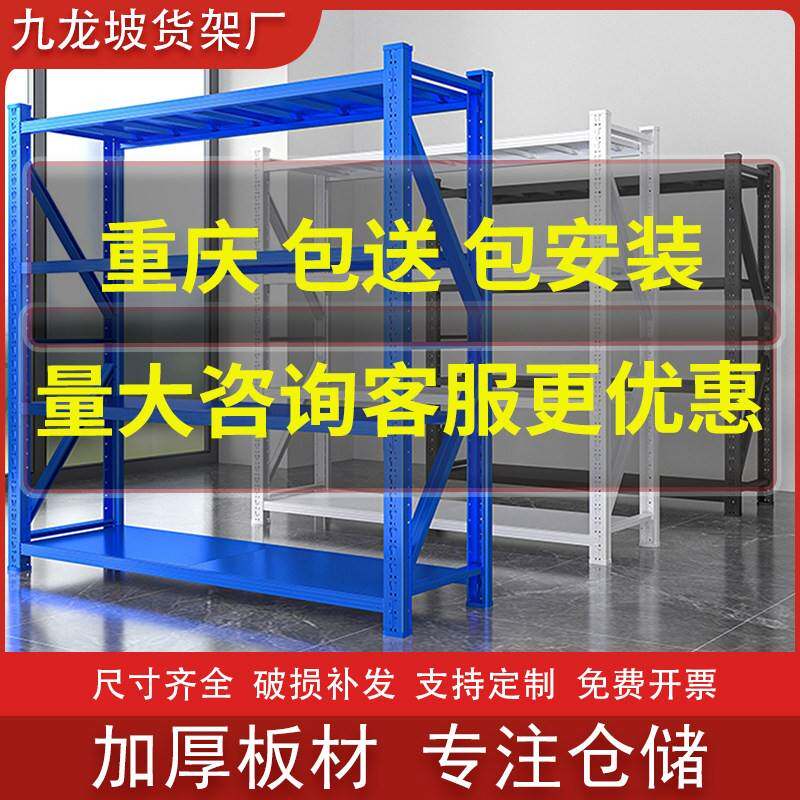 重庆重型货架多层中型仓储仓库工厂可移动定制置物架快递置物架