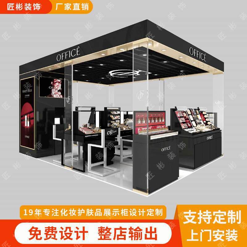 商场多经点位化妆品展示柜美容彩妆中岛柜彩妆体验展示台中岛柜