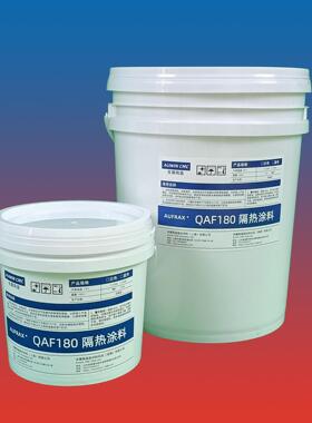 高温耐火隔热涂料QAF180熔融铝传送系统隔热保护涂料-电绝缘涂层