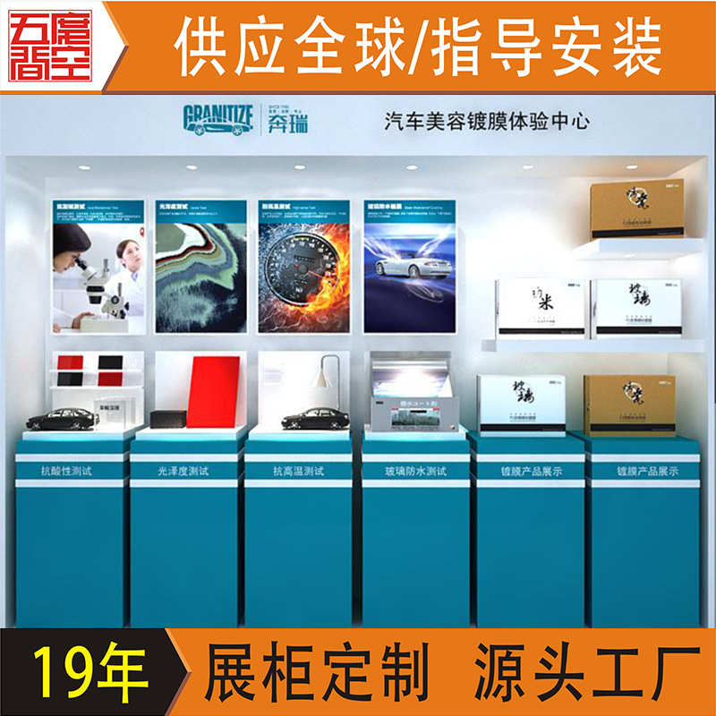 装修设计整店汽车用品展示柜 座椅坐垫产品展架  配件置物货架