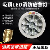 新国标消防认证紧急照明灯具LED吸顶飞盘面包灯圆盘梅花自动紧急