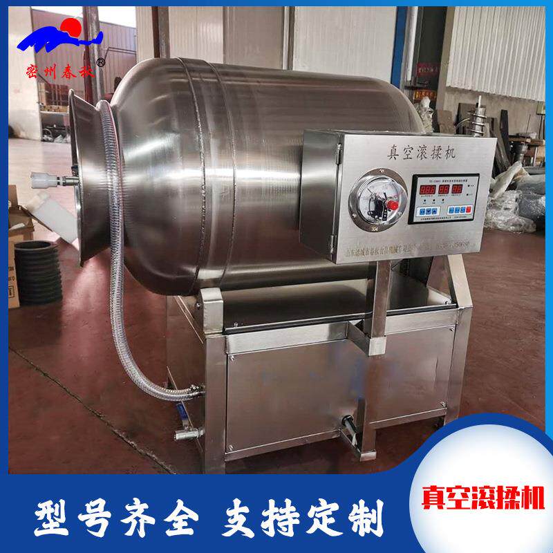 调理品腌渍滚揉机雪花鸡柳无骨鸡柳真空滚揉机肥牛牛排滚揉机