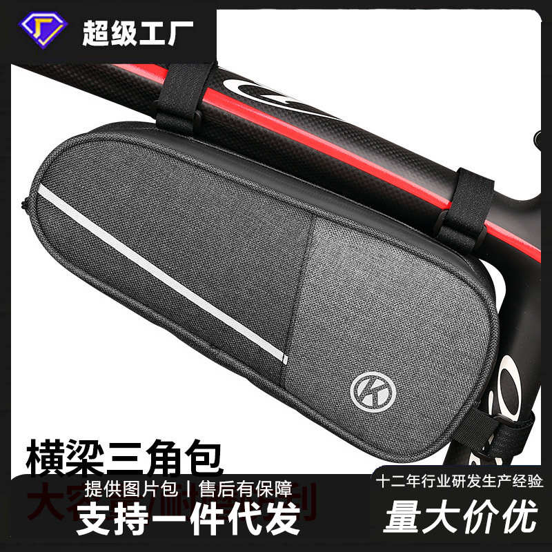 山地自行车包户外骑行装备 单车公路车斜梁包工具包自行车三角包