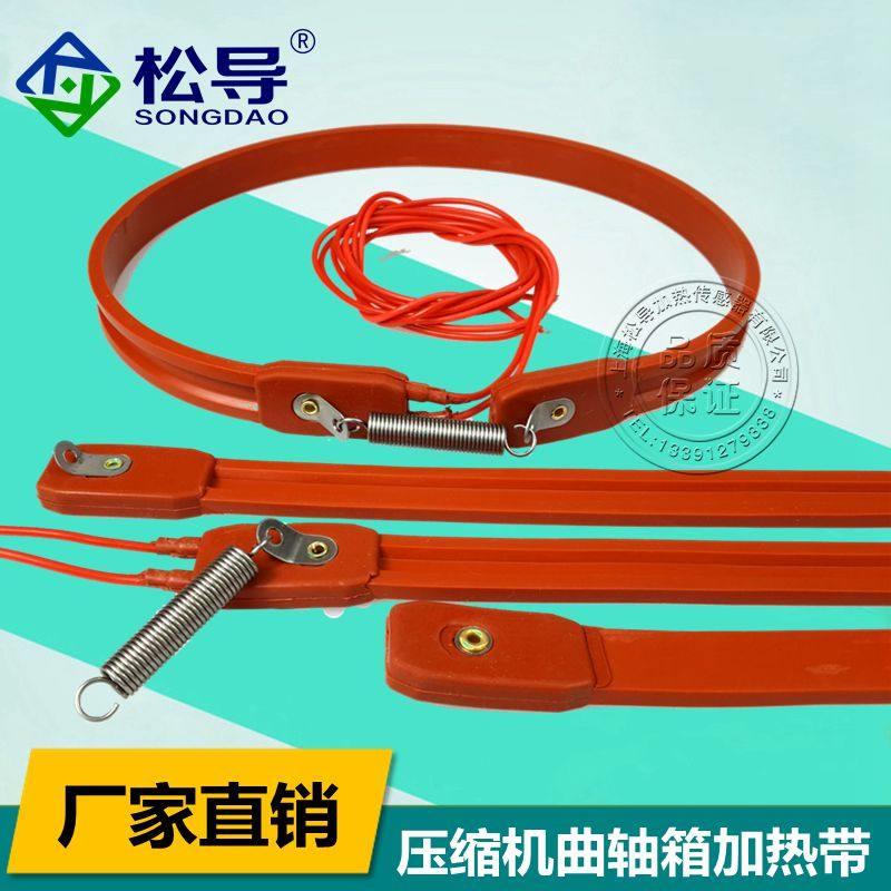 空调压缩机加热带 硅橡胶电热带 耐高温发热带 自控温电伴热带