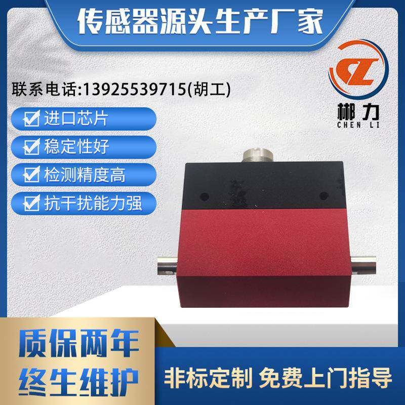 郴力动态扭矩传感器高转速转矩扭力功率检测仪电机测功率测量仪器