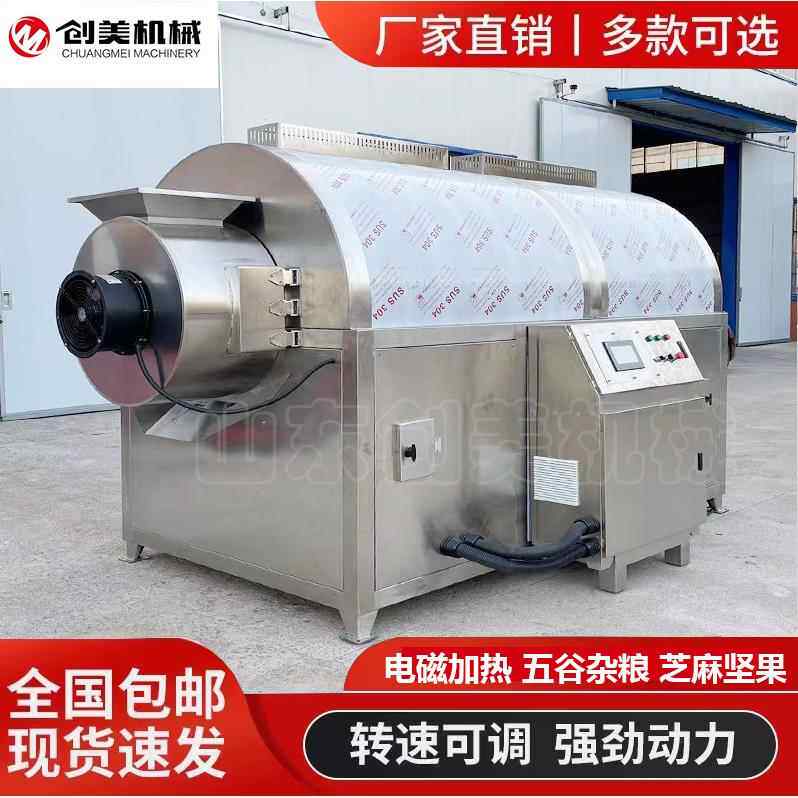 干辣椒炒货机 全自动滚筒炒虾条虾片机器 黄豆菜籽中药材滚筒炒锅