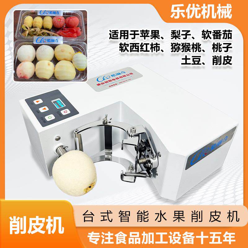 优选柑橘削皮机 菲律宾橘子去皮机西红柿水果苹果皇冠梨剥皮机