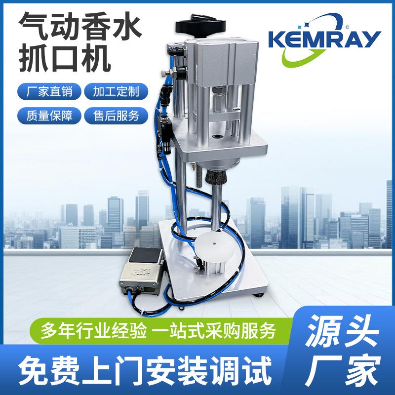 现货供应气动香水瓶轧盖机台式铝盖封口机气动扎口机