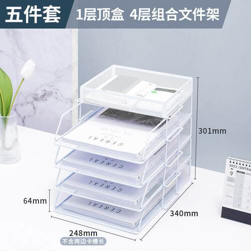 可拆卸铁多层桌面金属文件文件框