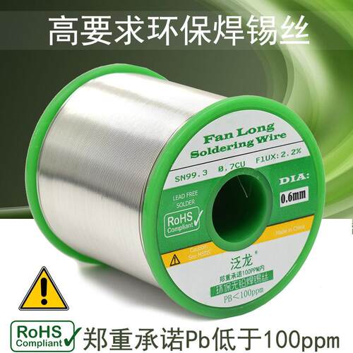 泛龙无铅焊锡丝无铅锡线加州65认证ROHS纯锡100ppm高标准锡线气动