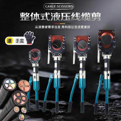 分体手动电动整体式液压电缆剪CPC85/95铜铝电缆剪刀断线钳液压剪