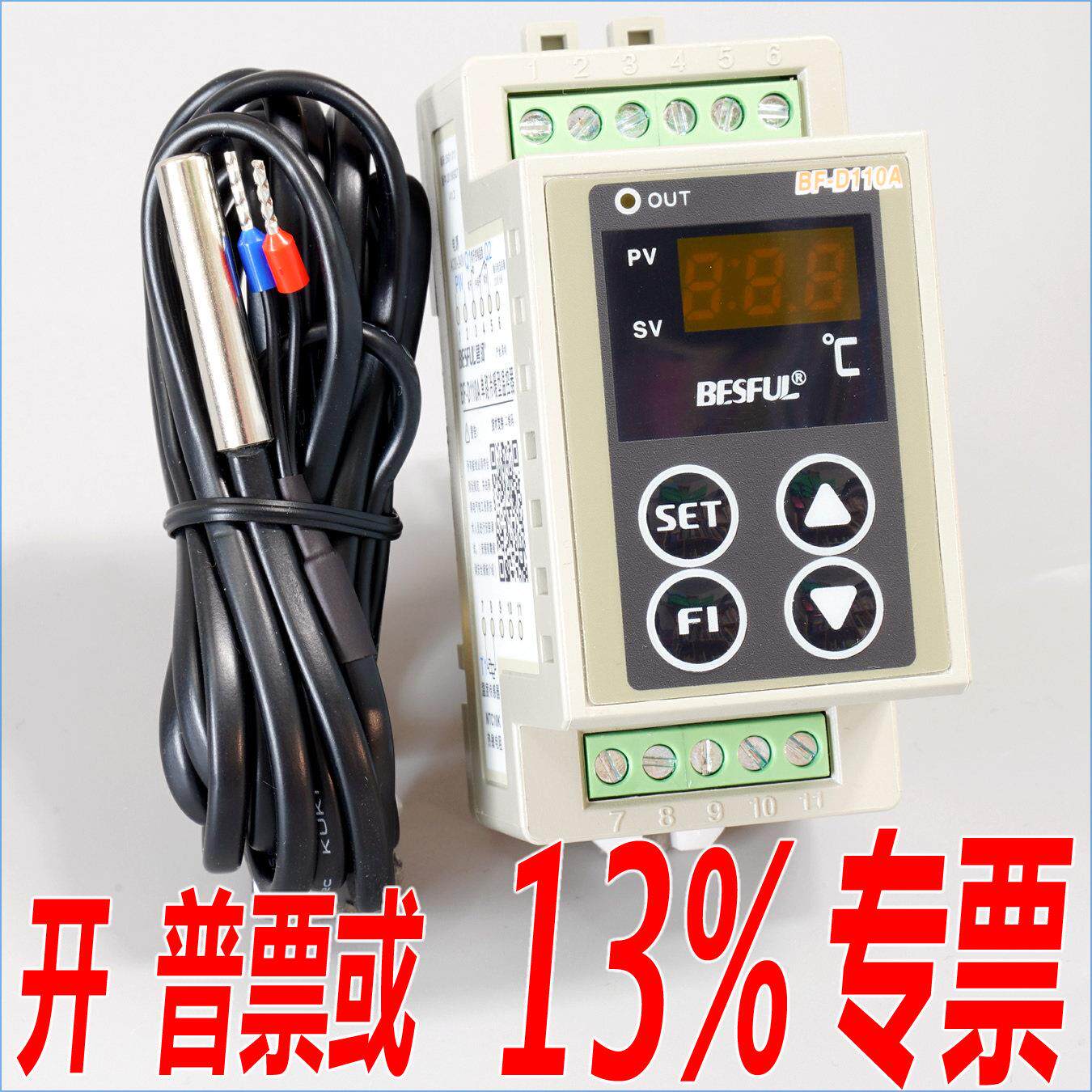 BF-D110A 碧河回水加热导轨式安装温控器温控仪温度控制器 73元