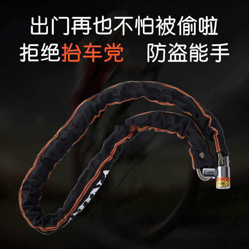批发自行车锁摩托车锁防盗链条锁电动车锁便携式单车锁山地车锁链