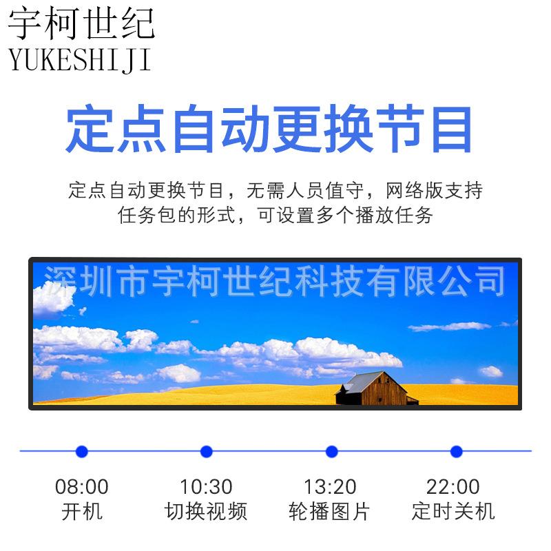 条形屏广告机/货架信息显示屏/轨道交通液晶电子横幅轨道交通专用