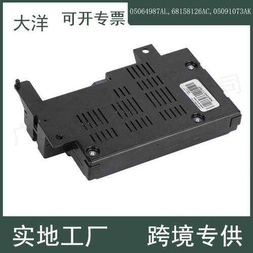 适用克莱斯勒300C道奇蓝牙模块05064987AL68158126AC05091073AK