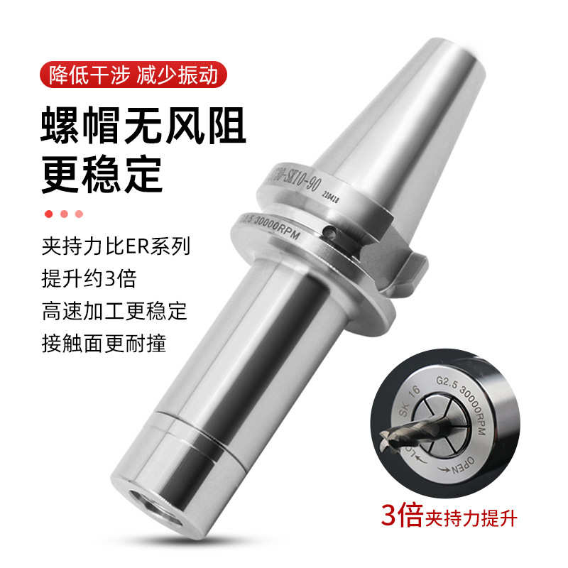 台湾SK刀柄GSK数控bt40加工中心筒夹16高速50高精度动平衡30强力