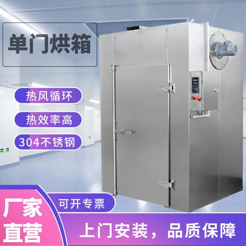 不锈钢工业烤箱温门烘烤箱实验室烘干机蒸汽电加热恒温干燥箱
